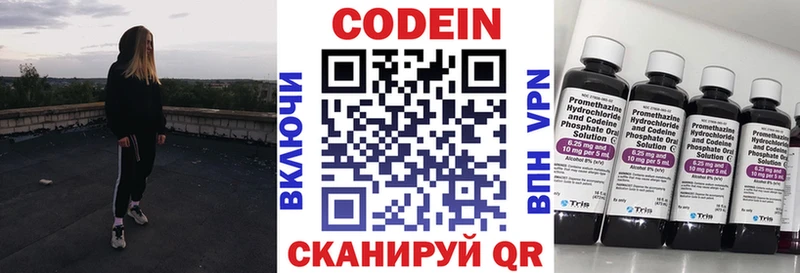 Кодеиновый сироп Lean напиток Lean (лин) Кодинск