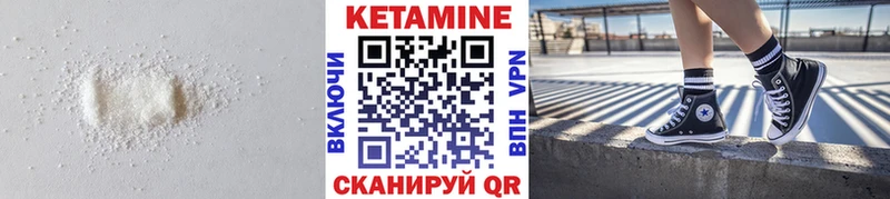 КЕТАМИН VHQ  Кодинск 